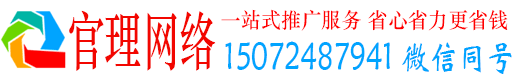 广宁官理百度包年竞价