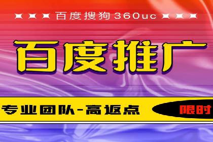 百度推广案例：从零到一的蜕变之路